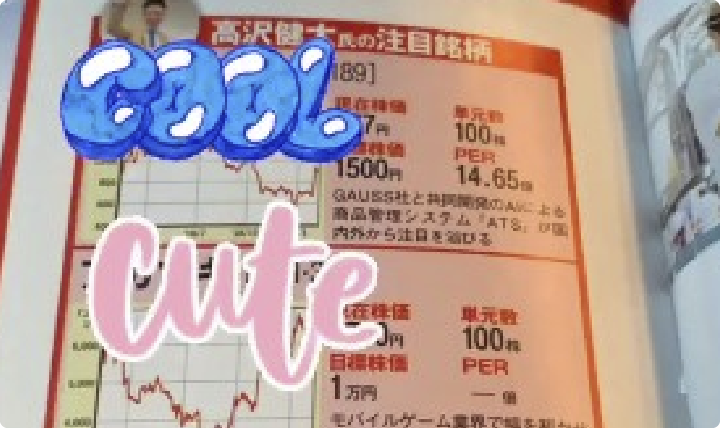 2019年2月19日　週刊SPAで　高沢健太の注目銘柄特集を組んで頂きました。