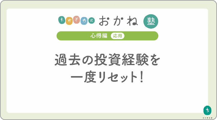 教育動画イメージ1