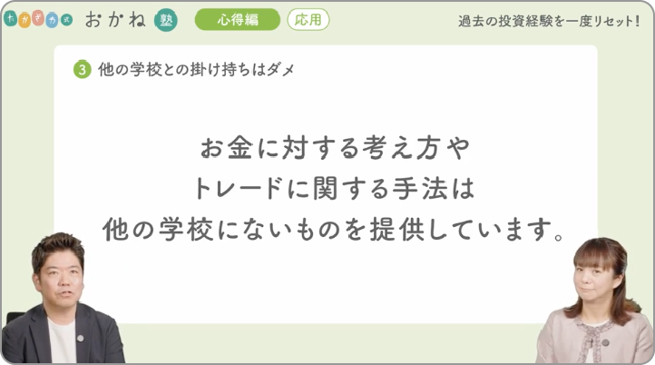 教育動画イメージ3