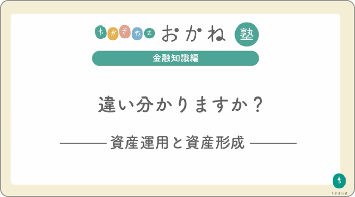 実際のオンライン講座画面